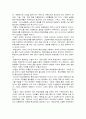 인력개발과활용 2페이지