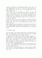 인적자원관리 2페이지