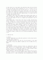 사회복지실천기술론 2페이지