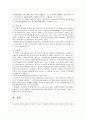 사회복지실천기술론 3페이지