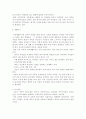 가족상담및치료 2페이지