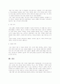 가족상담및치료 3페이지