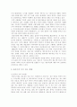 가족복지론 (1) 3페이지