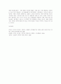 가족복지론 (1) 6페이지