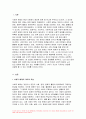 빈곤론 2024년 1학기 중간과제물) 사회적 배제의 의미와 특성을 설명하고, 관점(신자유주의, 공화주의, 사민주의, 사회주의)에 따른 사회적 배제의 내용을 설명 노인 빈곤문제의 해결방식을 소수파 보고서와 다수파 보고서의 관점에 기반해 논하고, 자신이 지지하는 관점은 무엇인지를 논하시오 3페이지
