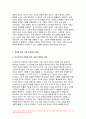 빈곤론 2024년 1학기 중간과제물) 사회적 배제의 의미와 특성을 설명하고, 관점(신자유주의, 공화주의, 사민주의, 사회주의)에 따른 사회적 배제의 내용을 설명 노인 빈곤문제의 해결방식을 소수파 보고서와 다수파 보고서의 관점에 기반해 논하고, 자신이 지지하는 관점은 무엇인지를 논하시오 4페이지