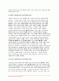 빈곤론 2024년 1학기 중간과제물) 사회적 배제의 의미와 특성을 설명하고, 관점(신자유주의, 공화주의, 사민주의, 사회주의)에 따른 사회적 배제의 내용을 설명 노인 빈곤문제의 해결방식을 소수파 보고서와 다수파 보고서의 관점에 기반해 논하고, 자신이 지지하는 관점은 무엇인지를 논하시오 5페이지