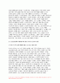 빈곤론 2024년 1학기 중간과제물) 사회적 배제의 의미와 특성을 설명하고, 관점(신자유주의, 공화주의, 사민주의, 사회주의)에 따른 사회적 배제의 내용을 설명 노인 빈곤문제의 해결방식을 소수파 보고서와 다수파 보고서의 관점에 기반해 논하고, 자신이 지지하는 관점은 무엇인지를 논하시오 9페이지
