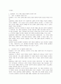 (2024학년도 1학기 중간과제물 동서양고전의이해 공통) 1. 고전의 이해를 확장하기 위한 과제입니다. 1~15장 고전 중 하나를 선택하여 ①고전의 핵심 내용을 자기 글로 요약정리하고, 해당 고전의 내용이 지금 우리 현대인의 삶에서 인간과 사회의 문제를 해결하는 데 어떤 도움이 될 수 있을지 ②현대적 의의와 의미에 대해 구체적으로 논하시오 5페이지