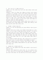 (2024학년도 1학기 중간과제물 동서양고전의이해 공통) 1. 고전의 이해를 확장하기 위한 과제입니다. 1~15장 고전 중 하나를 선택하여 ①고전의 핵심 내용을 자기 글로 요약정리하고, 해당 고전의 내용이 지금 우리 현대인의 삶에서 인간과 사회의 문제를 해결하는 데 어떤 도움이 될 수 있을지 ②현대적 의의와 의미에 대해 구체적으로 논하시오 6페이지