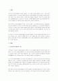 우리나라 사회복지행정의 역사를 설명하시오. 2페이지