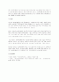 우리나라 사회복지행정의 역사를 설명하시오. 5페이지