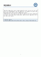 산업경영공학 편입학 학업계획서 (한양대 산업경영공학과) 4페이지