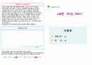2023 1학기 발달평가서 2페이지
