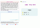 2023 1학기 발달평가서 4페이지