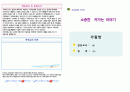 2023 1학기 발달평가서 6페이지
