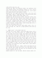 (2024학년도 1학기 중간과제물 동서양고전의이해 공통) 1. 고전의 이해를 확장하기 위한 과제입니다. 1~15장 고전 중 하나를 선택하여 ①고전의 핵심 내용을 자기 글로 요약정리하고, 해당 고전의 내용이 지금 우리 현대인의 삶에서 인간과 사회의 문제를 해결하는 데 어떤 도움이 될 수 있을지 ②현대적 의의와 의미에 대해 구체적으로 논하시오. 5페이지