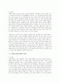 (고전소설강독 3학년) 교재에 수록된 홍길동전과 박씨전을 읽고 다음 사항들을 중심으로 서술하시오 7페이지