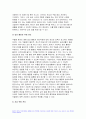 생활과건강 2024년 1학기 중간과제물 - 매슬로의 욕구계층이론에서 제시하는 인간의 기본욕구를 서술하고, 각각의 중요성과 정신건강과의 연관성에 대한 자신의 견해를 제시, 우울증이 있는 사람의 신체적 건강과 안전을 위한 관리에 대해 제시하고, 구체적인 실행방법과 합리적인 이유에 대한 자신의 견해를 서술 9페이지