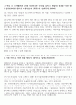 롯데물산 시설 관리 전기 통신 신입 자기소개서 (1년 경력) 4페이지
