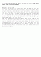 롯데물산 시설 관리 전기 통신 신입 자기소개서 (1년 경력) 5페이지