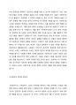 사회복지사의 고유업무에 대하여 구체적인 예를 들어 논하시오 2페이지