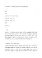우리사회에서 노동조합이 필요한지 찬반 토론을 해 주세요. 1페이지