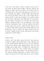 산업복지의 개념과 필요성을 설명하고 우리나라 산업복지 개선점 및 전망등 본인 생각을 기술하시오. 2페이지
