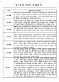 유아 관찰일지 - 만0~2세 혼합반 놀이와 일상 관찰일지 88Page 49페이지