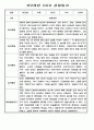 유아 관찰일지 - 만0~2세 혼합반 놀이와 일상 관찰일지 88Page 77페이지