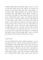 현재 실시되고 있는 우리나라의 보육정책을 아는 대로 서술하고, 개선점에 대한 본인의 견해를 밝히시오. 3페이지