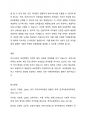 현재 실시되고 있는 우리나라의 보육정책을 아는 대로 서술하고, 개선점에 대한 본인의 견해를 밝히시오. 4페이지