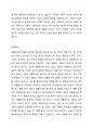 개인심리학자인 아들러이론의 주요 개념 (1) 열등감과 보상, (2) 우월에 대한 추구, (3) 가상의 목표, (4) 사회적 관심, (5) 생활양식, (6) 출생순위 중 4개를 선택하여 각각의 개념에 학습자 자신의 성장과정과 현재 자신의 삶에 적용하여 분석하여 설명하시오. (이론에 대한 내용정리는 하지 않습니다) 4페이지