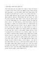 사회복지현장실습의 필요성 및 중요성을 정리하고, 실습을 통한 사회복지이론과 실제 경험에서 느꼈던 차이점에 대한 의견을 제시하시오. 3페이지