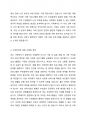 가족복지 개념. 정의. 필요성, 자신이 생각하는 가족복지는 무엇인가 3페이지