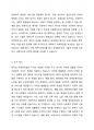 사회복지법이 추구하는 기본 이념, 예비 사회복지사로서 중요하게 추구해야하는 기본 이념, 근거 제시 3페이지