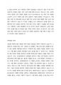 한국의 성희롱 문제가 사회적 이슈가 된 사건을 기술하고, 성희롱을 규정하는 관련법을 서술해 봅시다. 3페이지