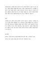 한국의 성희롱 문제가 사회적 이슈가 된 사건을 기술하고, 성희롱을 규정하는 관련법을 서술해 봅시다. 4페이지