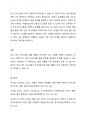 Gottman(1999)는 부부를 이혼에 이르게 하는 것은 성격차이가 아니라 의사소통의 문제 때문이라고 합니다. 결혼 생활의 효율적 의사소통방식에 대해 경청하기와 표현하기로 간략하게 정리 후, 기혼인 경우 평소 부부간의 갈등해결과 의사소통을 위해 어떤 방법이나 노력이 효율적이었는지 간략하게 서술하시오, 4페이지