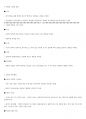 (해커스)대인관계의심리학 1~14강 전체 핵심 요약본 및 퀴즈 정답과 해설 7페이지