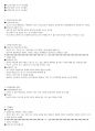 (해커스)발달심리학 1~14강 전체 핵심 요약본 및 퀴즈 정답과 해설 9페이지