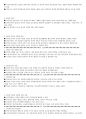 (해커스)사이버심리학 1~14강 전체 핵심 요약본 및 퀴즈 정답과 해설 8페이지