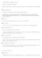 (해커스)사회심리학 1~14강 전체 핵심 요약본 및 퀴즈 정답과 해설 5페이지