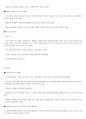(해커스)사회심리학 1~14강 전체 핵심 요약본 및 퀴즈 정답과 해설 7페이지