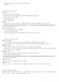 (해커스)상담이론과실제 1~14강 전체 핵심 요약본 및 퀴즈 정답과 해설 20페이지