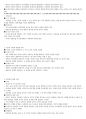 (해커스)인지심리학 1~14강 전체 핵심 요약본 및 퀴즈 정답과 해설 7페이지
