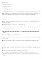 (해커스)인지심리학 1~14강 전체 핵심 요약본 및 퀴즈 정답과 해설 14페이지