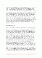 숲과삶 2024년 1학기 중간과제물) 도시주변의 숲환경이 좋았던 어떤 한 도시(가정)의 A지역이 과도한 개발로 인해 섬처럼 남겨진 도시숲이 있다. 개발로 인해 유입된 많은 사람들의 과도한 이용과 관리 소홀로 인해 그 숲에 서식하고 있던 생물종의 감소와 숲길 훼손이 심각하게 진행되어 가고 있다. 이 숲의 생태적 건강성 회복을 위한 방안에 대해 논하시오 7페이지