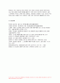 숲과삶 2024년 1학기 중간과제물) 도시주변의 숲환경이 좋았던 어떤 한 도시(가정)의 A지역이 과도한 개발로 인해 섬처럼 남겨진 도시숲이 있다. 개발로 인해 유입된 많은 사람들의 과도한 이용과 관리 소홀로 인해 그 숲에 서식하고 있던 생물종의 감소와 숲길 훼손이 심각하게 진행되어 가고 있다. 이 숲의 생태적 건강성 회복을 위한 방안에 대해 논하시오 11페이지