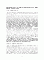 [방통대][세상읽기와 논술]24년 2학기 중간 과제물_윤석열 대통령은 2024년 1월 30일 이태원 참사 특별법에 거부권을 행사하였다 2페이지